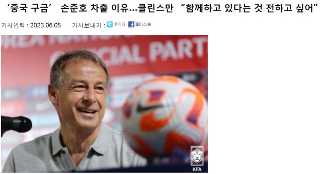 Kaiyun开云官方网站中国登录-孙准浩入选韩国队大名单 克林斯曼：为了表示支持