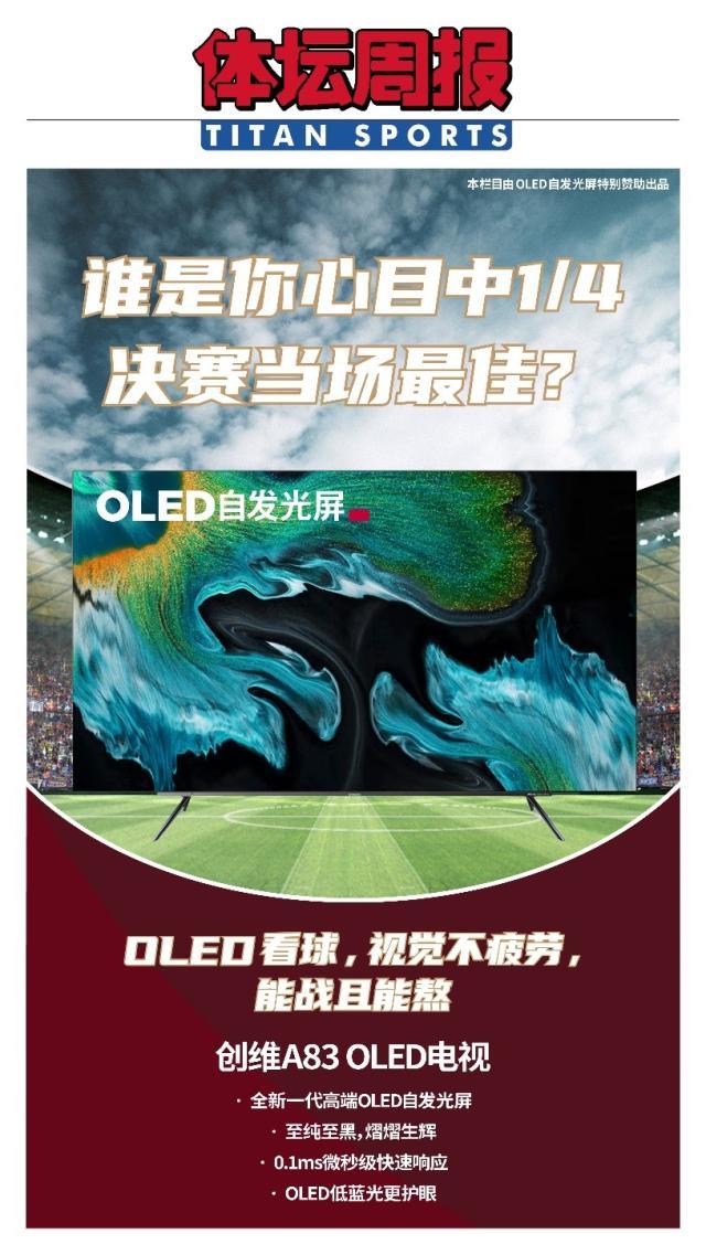 【人物】攻防一体全能中场！后撤格子是法国队灵魂