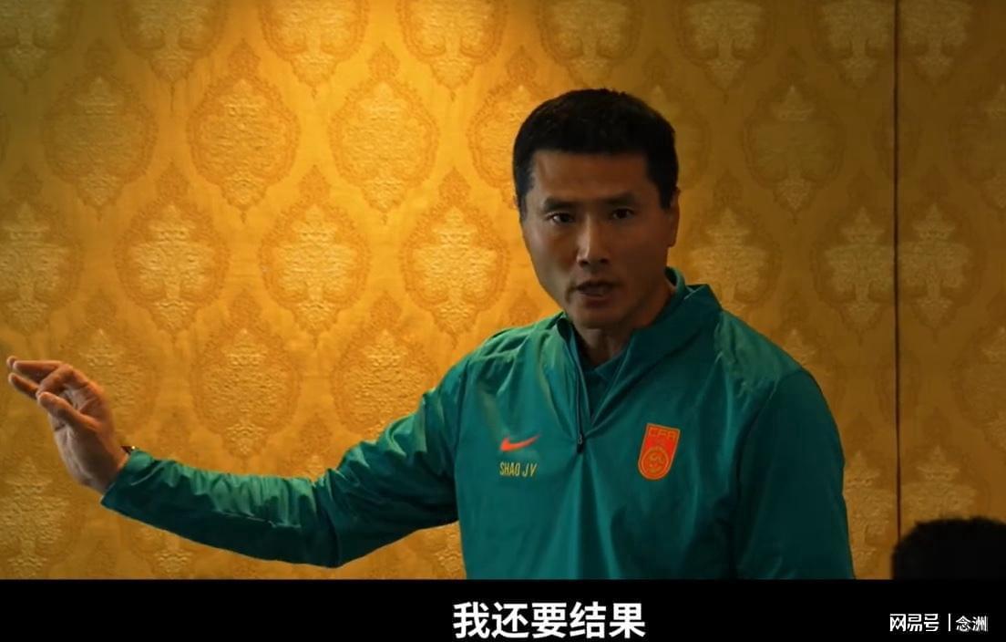开云体育-中国官网登录入口-邵佳一赛前霸气喊话：既要态度还要结果！张玉宁：兄弟们上去就干